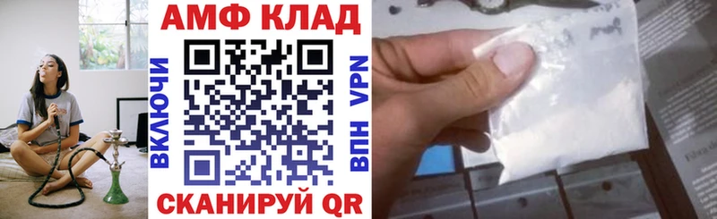 Амфетамин VHQ  Каменск-Шахтинский 