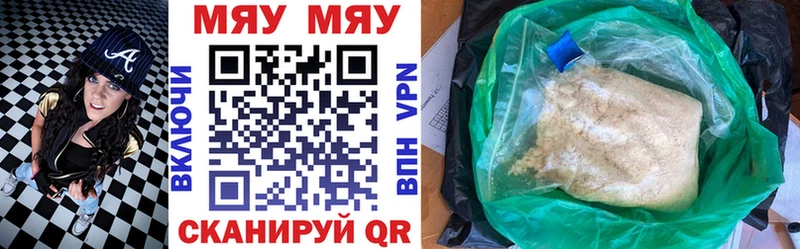 МЕФ кристаллы  магазин продажи наркотиков  Каменск-Шахтинский 